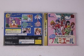 Can Can Bunny Premiere Sega Saturn (Japan) JPN