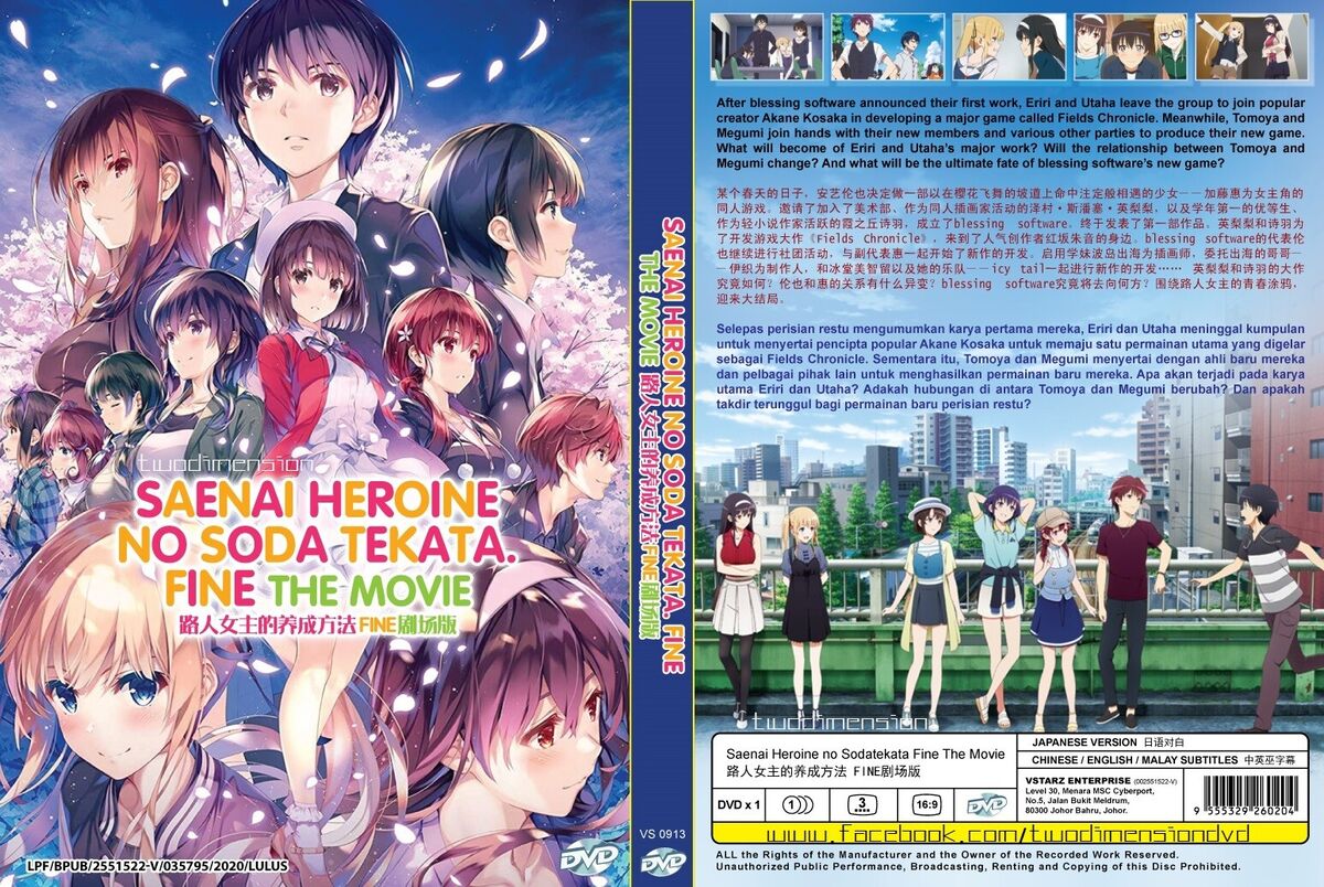 SAENAI HEROINE NO SODATEKATA FINE THE MOVIE - ANIME MOVIE DVD BOX SET