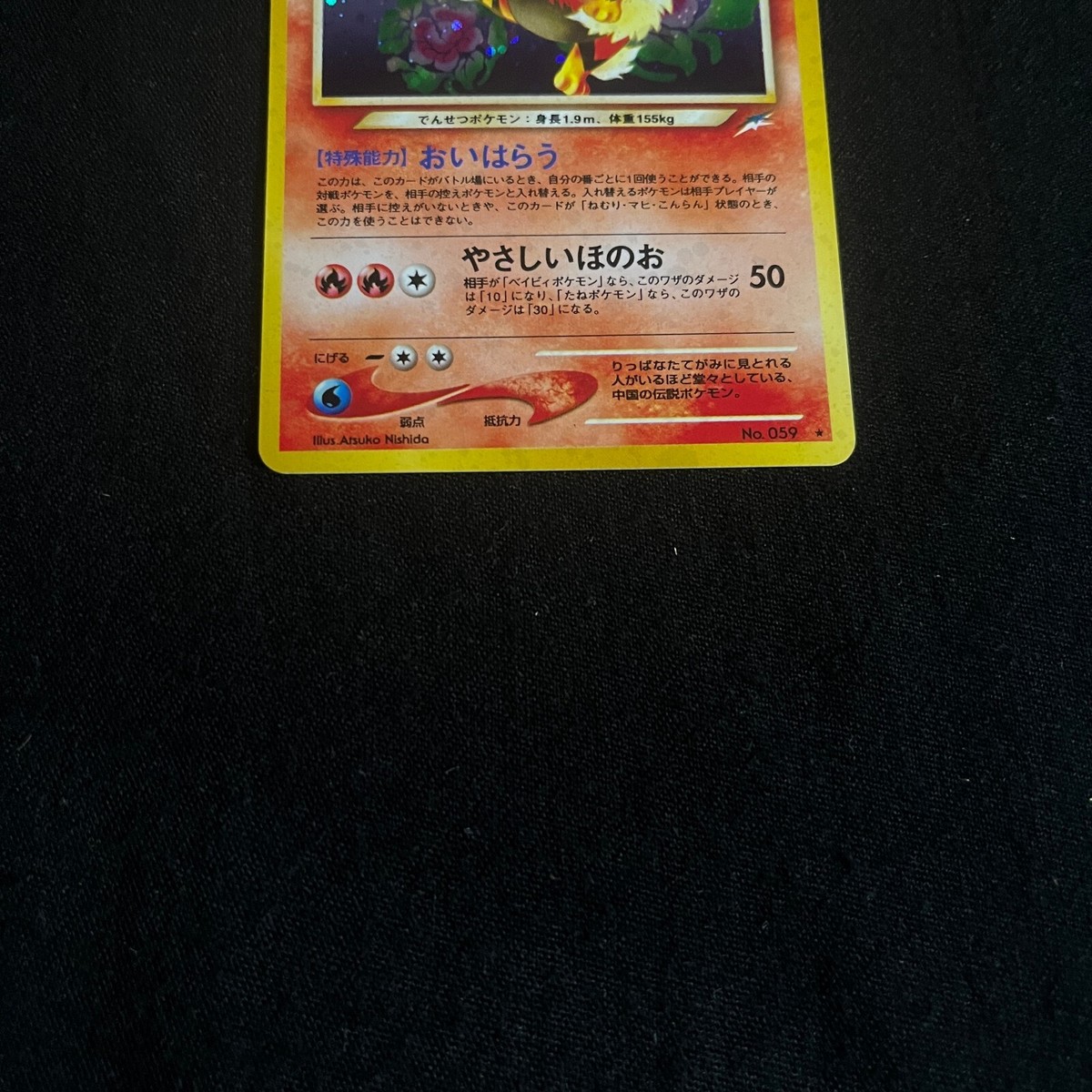 NM-EX Pokemon Card Japanese Light Arcanine No.059 Neo NM-EX Pokemon Card Japanese Light Arcanine No.059 Neo