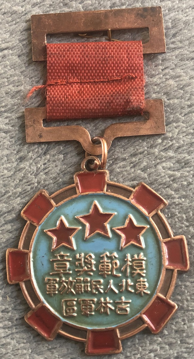 中国切手　希少　1953年　解放軍　空軍 中国切手 軍人切手 黄軍 紫軍 青軍 1953年 人民解放軍の記章