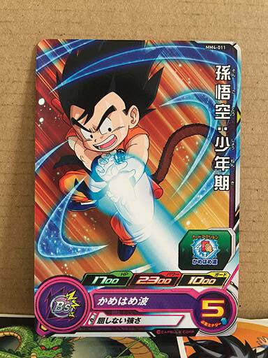 Son Goku MM4-011 C Super Dragon Ball Heroes Card SDBH | eBay