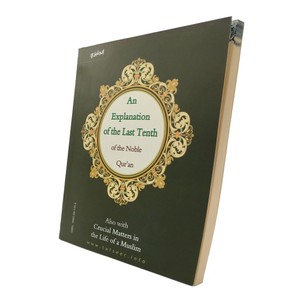 Inglese Una Spiegazione Dell Ultimo Decimo Della Nobile Corano Tafsir Tafseer Ebay