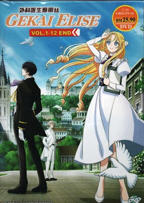 その他 Path to Geshe [DVD] [Import] DVD Anime Gekai Elise Complete TV Series Vol.1-12 End English