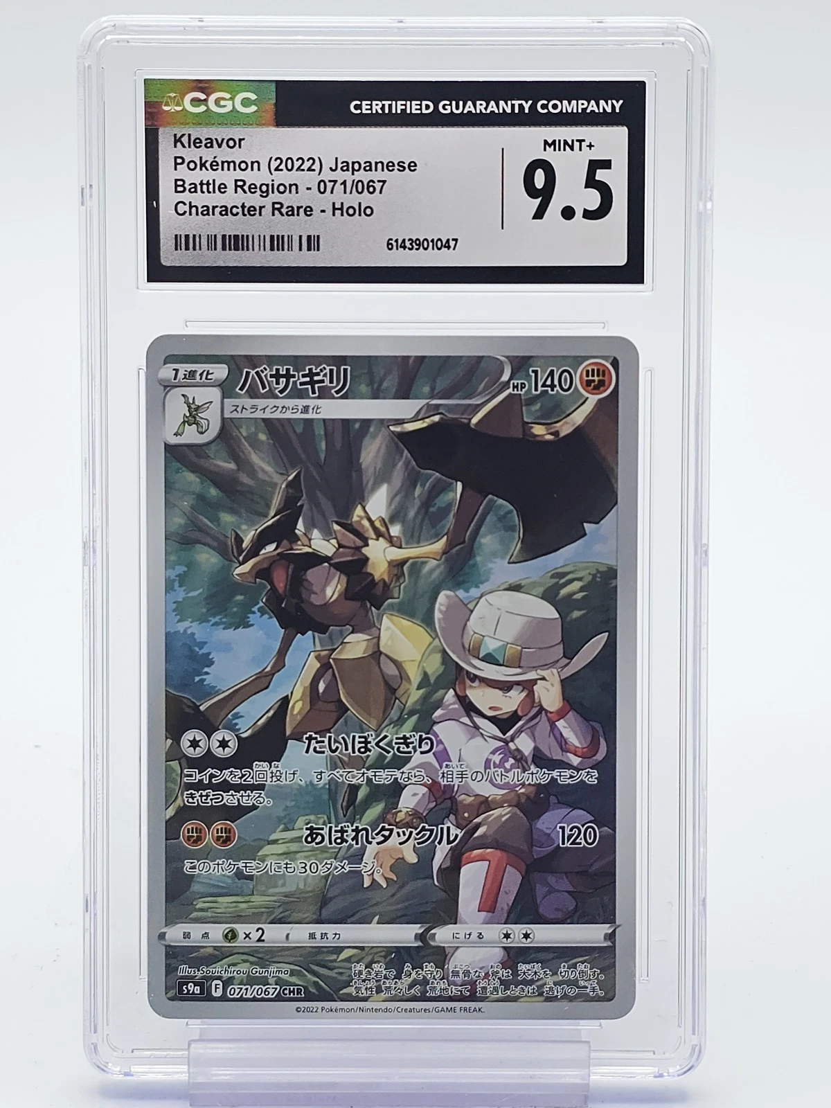 KLEAVOR 2022 BATTLE REGION 071/067 CHR HOLO JAPANESE CGC 9.5