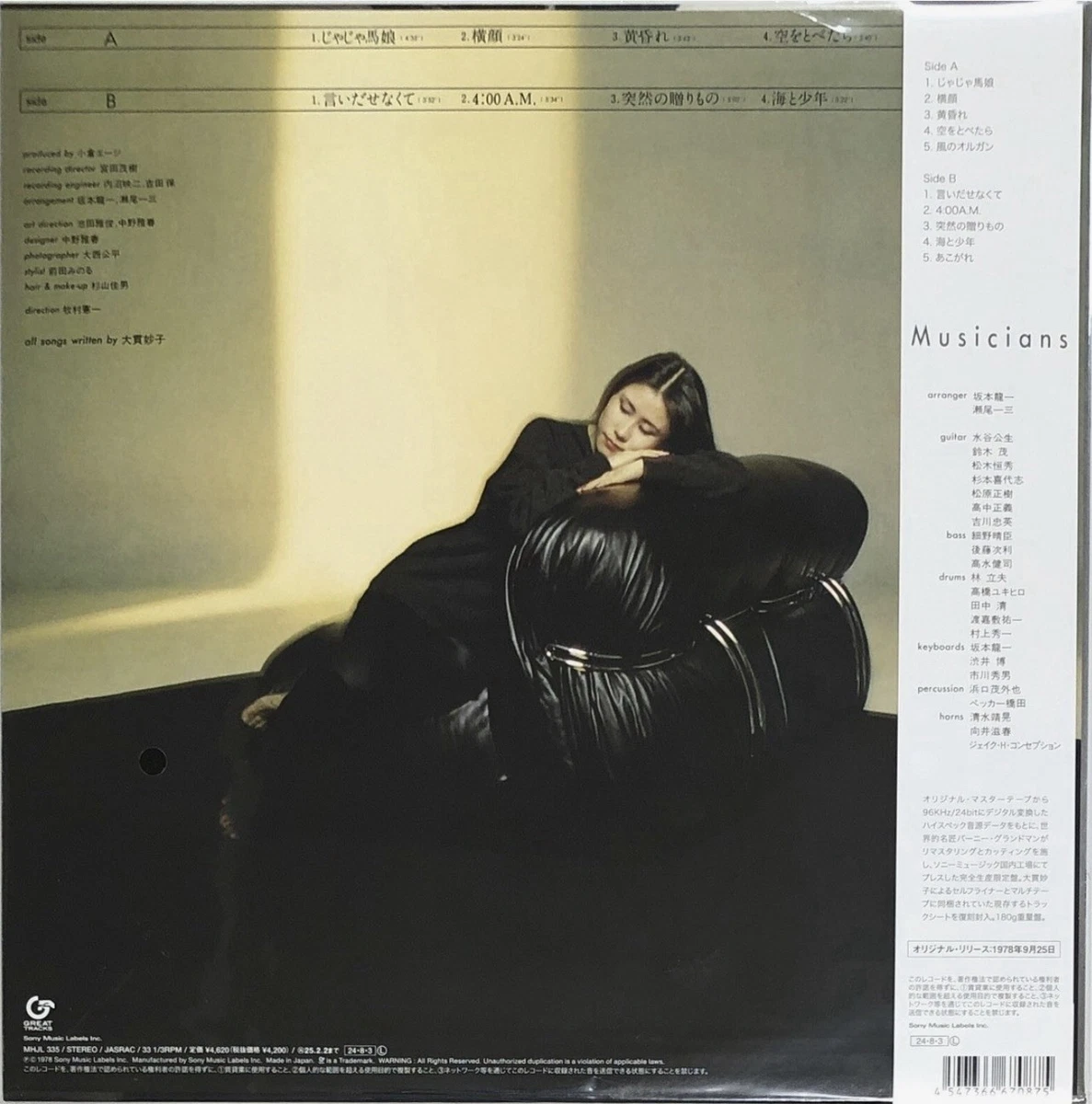 Taeko Ohnuki MIGNONNE 2024 Brand New 180g Black Vinyl Record With OBI