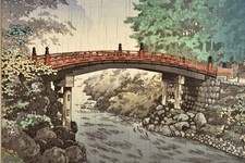 Old Japanese Tsuchiya Koitsu 土屋光逸 Woodblock Print Sacred Bridge at Nikko 日光神橋