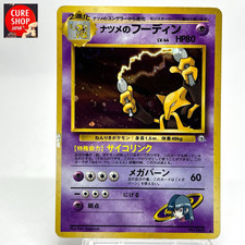【MP】Pokemon Card Japanese Sabrina's Alakazam Gym Holo Vintage No.065 HL287