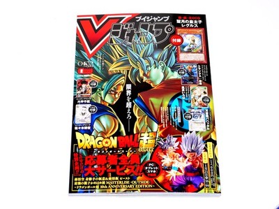 V Jump February 2026 Japanese Magazine  Bonus cards may not be included. Japan