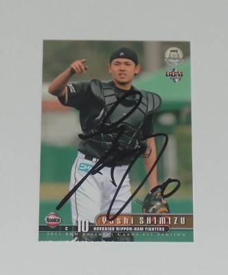 YUSHI SHIMIZU SIGNED AUTO'D 2015 BBM CARD #74 HOKKAIDO NIPPON HAM