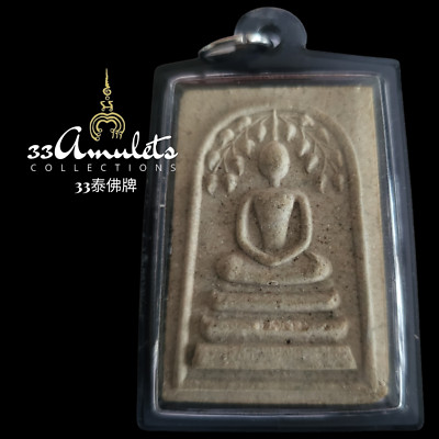 LP Pern Phra Somdej Phok Phor Lang riding Tiger Nur Phong Thai Amulet authority