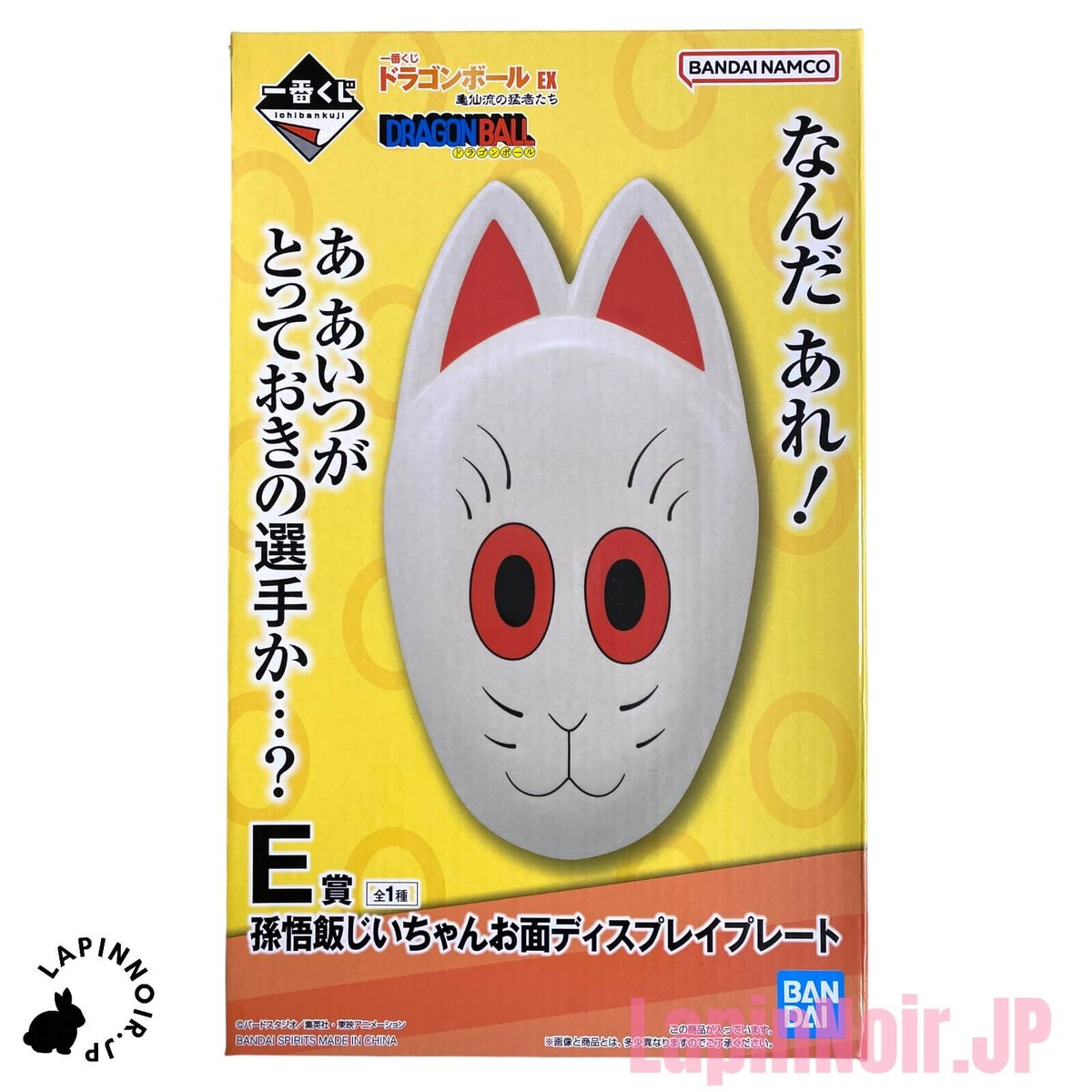 記念グッズ INSIDE GRAMPUS THE DEEP Blu-ray 2024 記念グッズ INSIDE