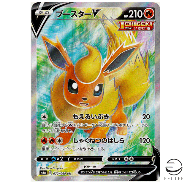 Flareon V SR 072/069 S6a Eevee Heroes HOLO Pokemon Card Japanese