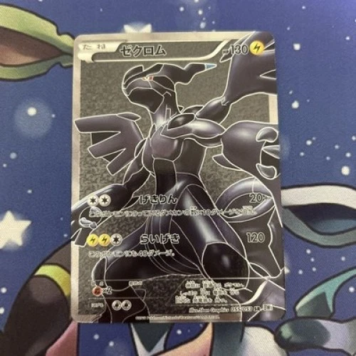LP] Zekrom SR BW1 White Collection 055/053 Pokemon Card Japanese