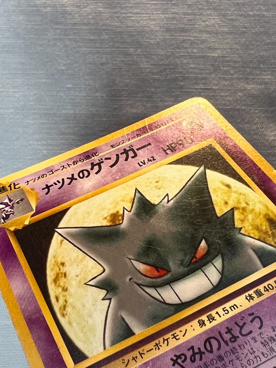 Sabrina's Gengar City Gym Decks Regular (Japanese) for sale online