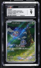 Carta Pokemon 2023 151 Tangela Art Rara CGC 9 #178/165