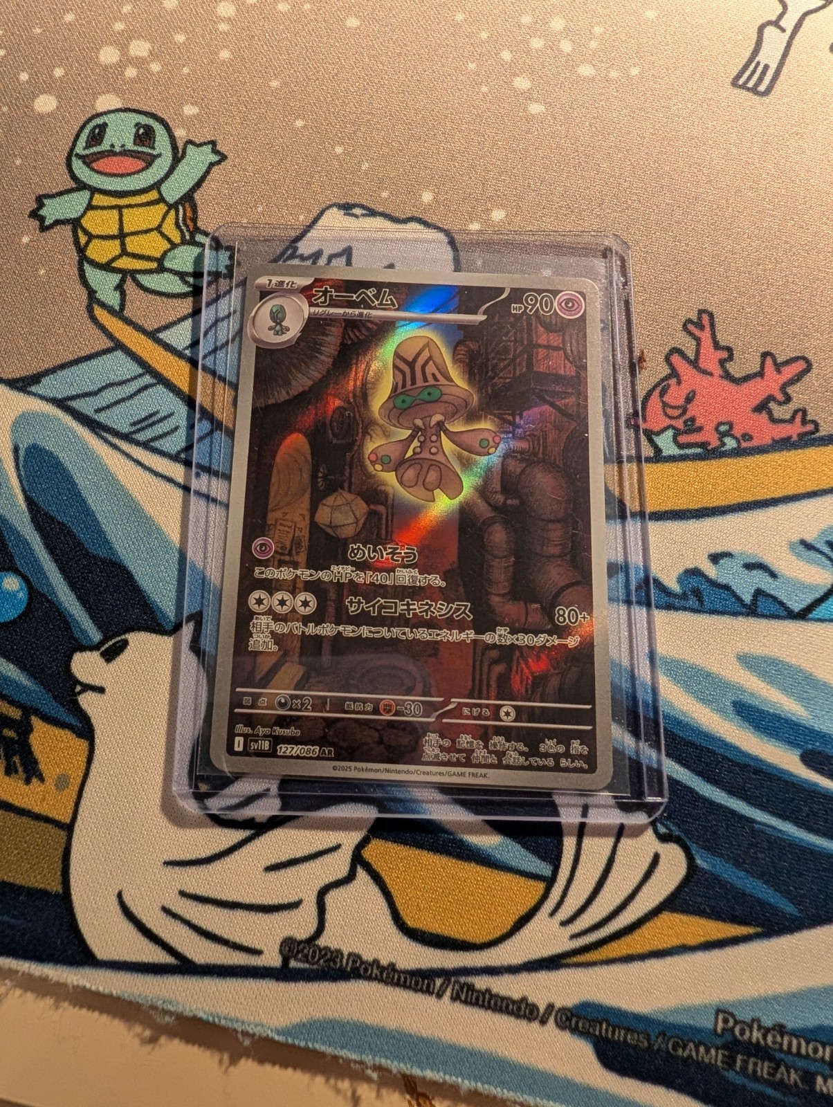 Pokémon TCG Beheeyem Black Bolt 127/086 SV Sv: Black Bolt Japanese NM