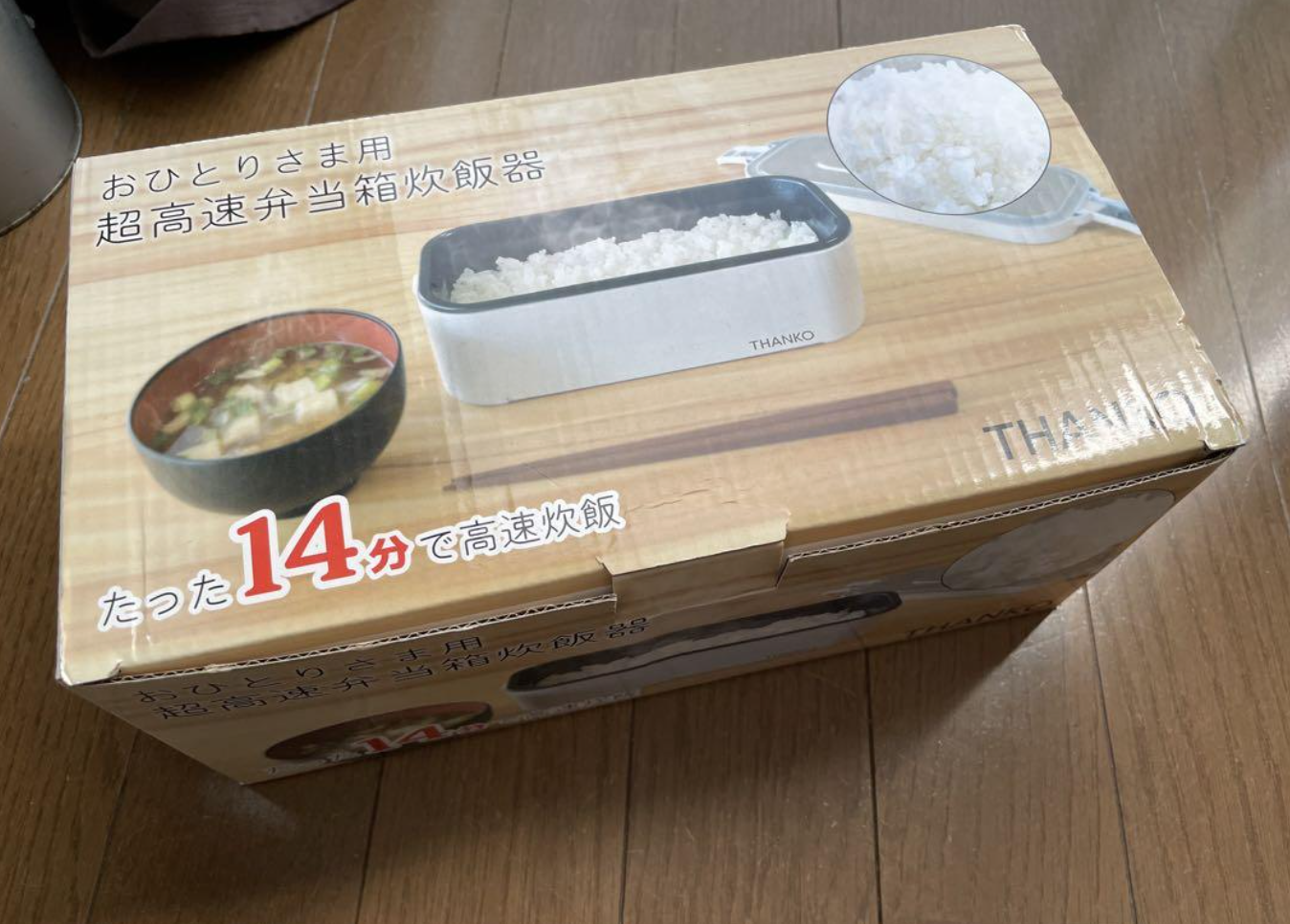 New THANKO Ultra High Speed Lunch Box Rice Cooker Small Type White