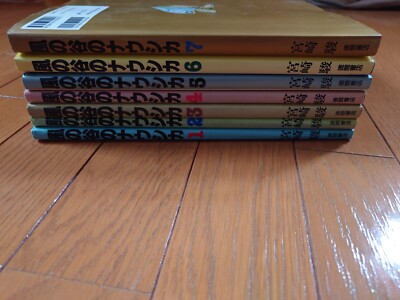 Nausicaa of the Valley of the Wind Complete Set Comics Hayao Miyazaki ...