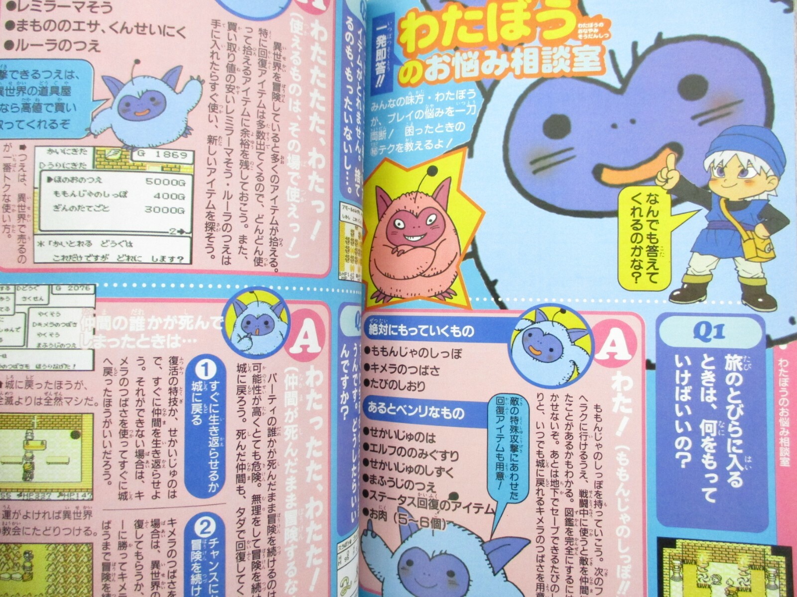 Dragon Quest Monsters Terry S Wonderland Guide W Map Game Boy Book 1998 Vj29 Ebay