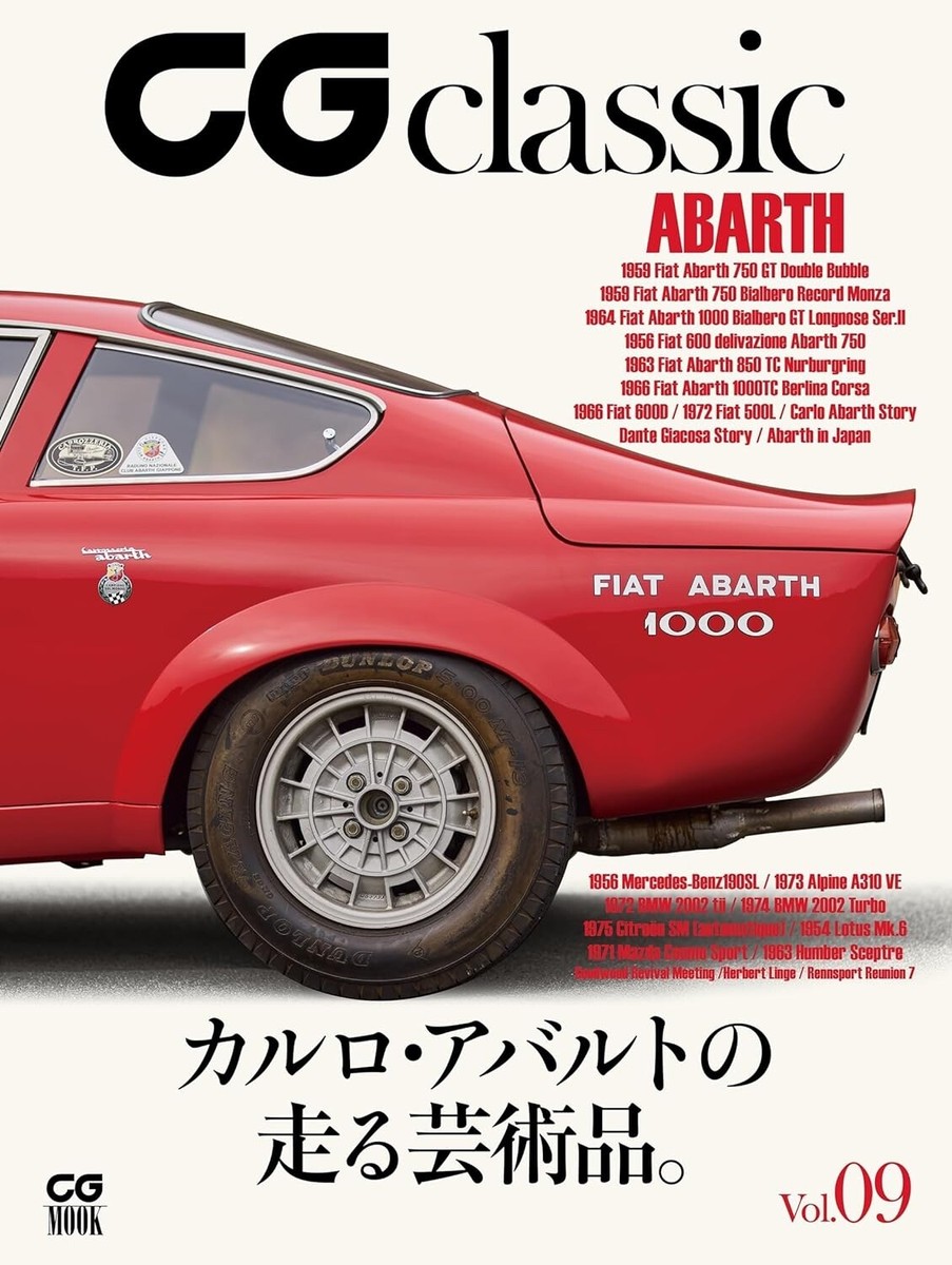 CG classic vol.09 2024 FIAT ABARTH Japanese Car Motoring CG classic vol.09 2024 FIAT ABARTH Japanese Car Motoring