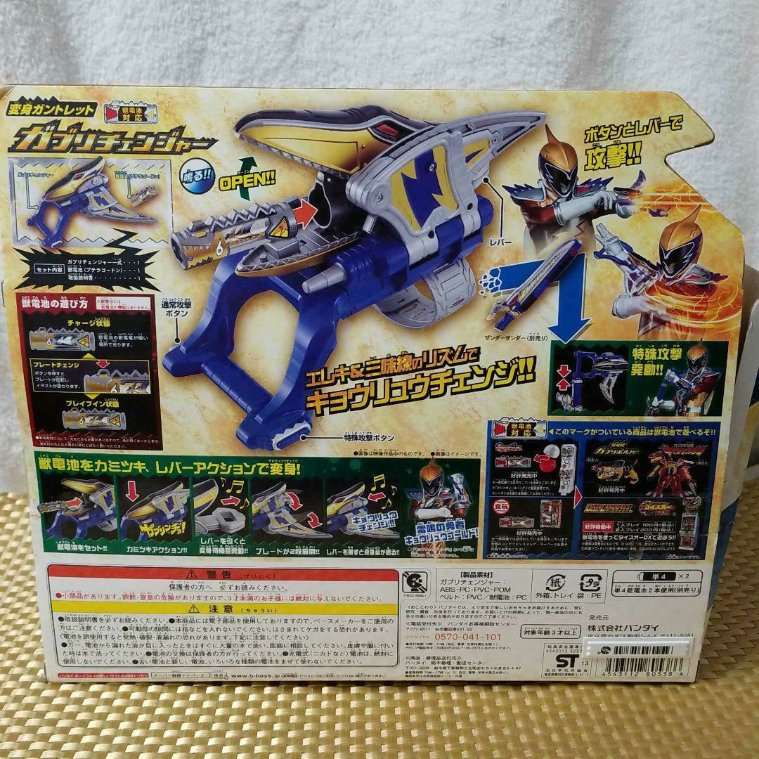 Power Rangers Dino Charge Kyoryuger DX Gabrichanger Gold Ptera