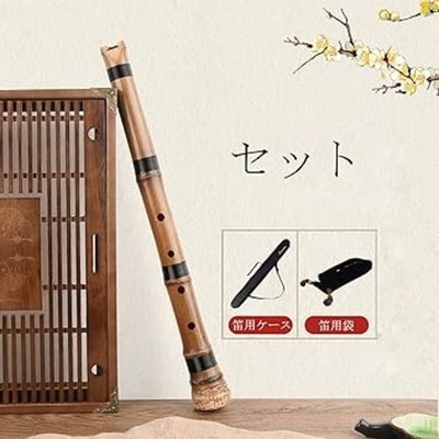 Jinchuan Shakuhachi 1,8 Kinko Ryu Japanische Bambusflöte Schlüssel von D mit ...