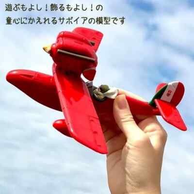 Porco Rosso Savoia S.21 30th Anniversary Model Studio Ghibli Glows