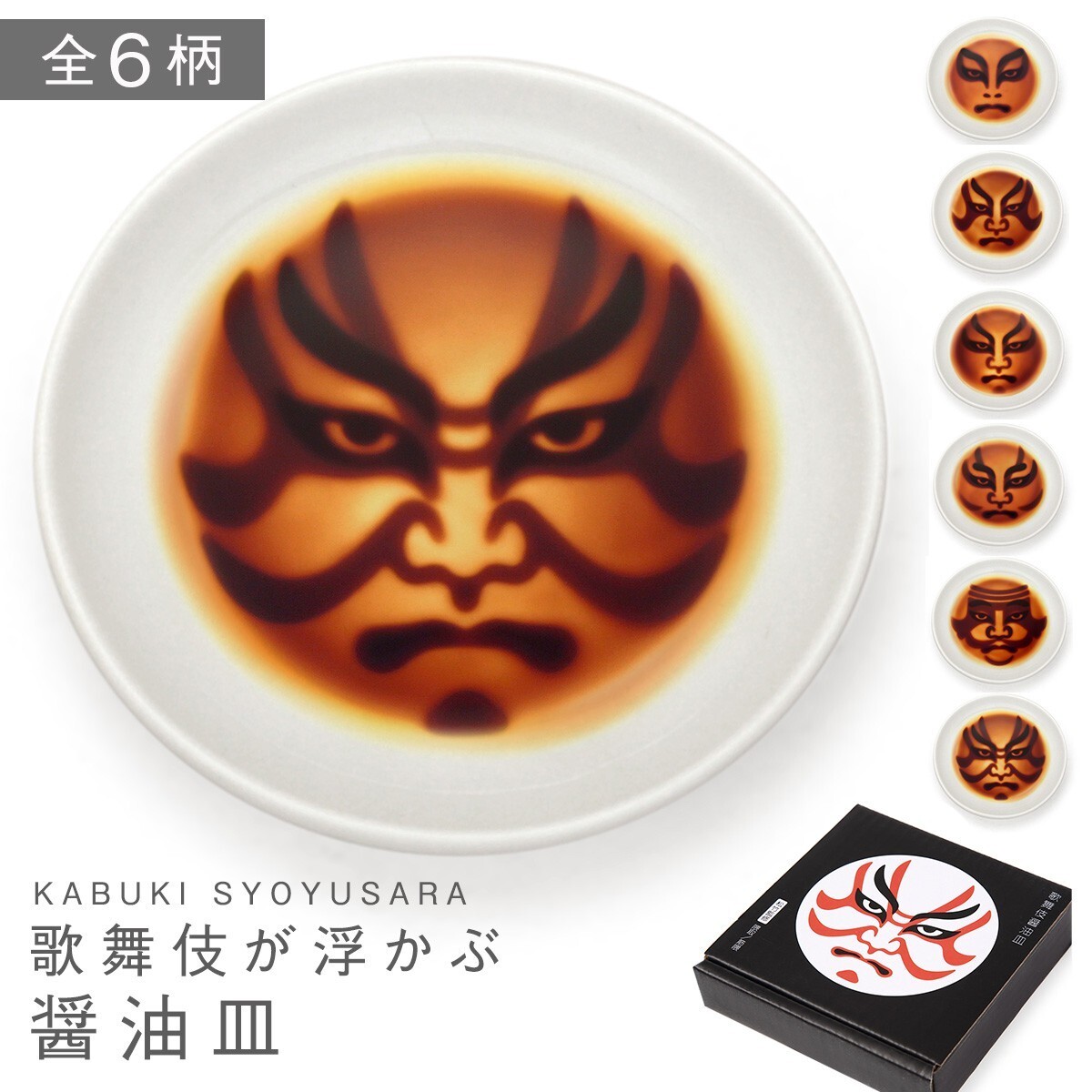Plato de salsa de soja japonés Kabuki plato pequeño de cerámica blanco precio...