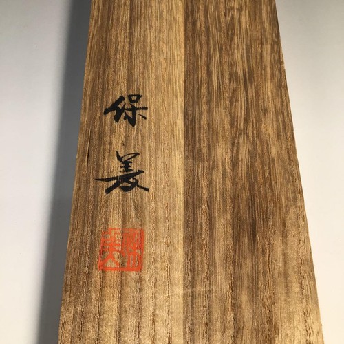 Crane-necked Flower Vase Yasumi Nakajima Cast Copper w/Box Tea Ceremony Utensils - Picture 14 of 15