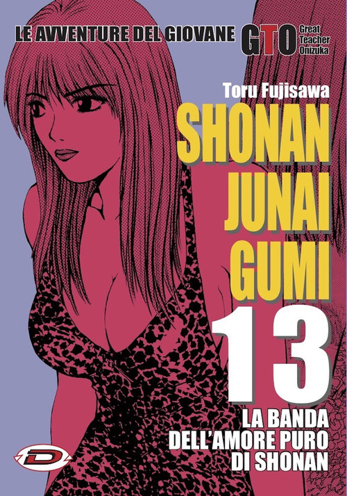 Shonan Junai Gumi - Toru Fujisawa - 2019