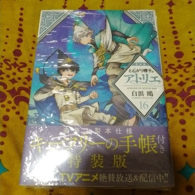 Witch Hat Atelier Vol.16 Limited Edition w/ Special Notebook Japan Manga FS NEW