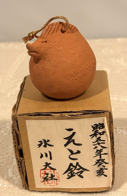 Vintage 2.5 inch Japanese Old Clay Bell  Zodiac Boar/Pig New in Original Box