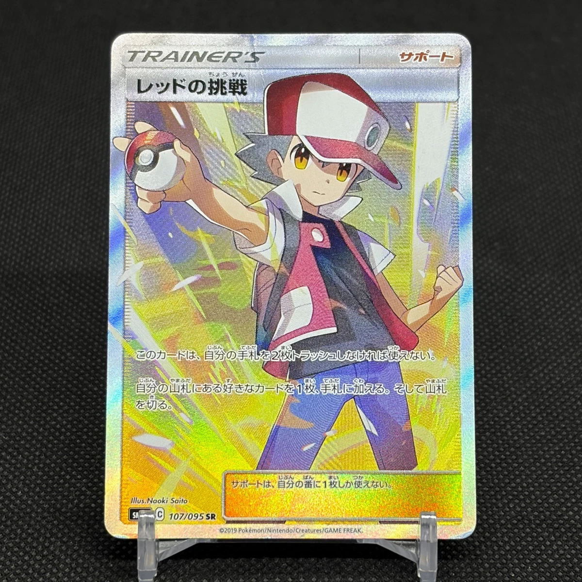 25+ Red's Challenge Pokémon TCG Cards for sale | Updated Oct 2026