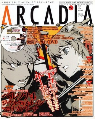 Enterbrain July 2012 Arcadia Magazine with CD Japan