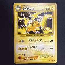 Raichu No. 026 Neo Revelation JAPANESE Vintage WOTC Pokemon Card TCG Near Mint
