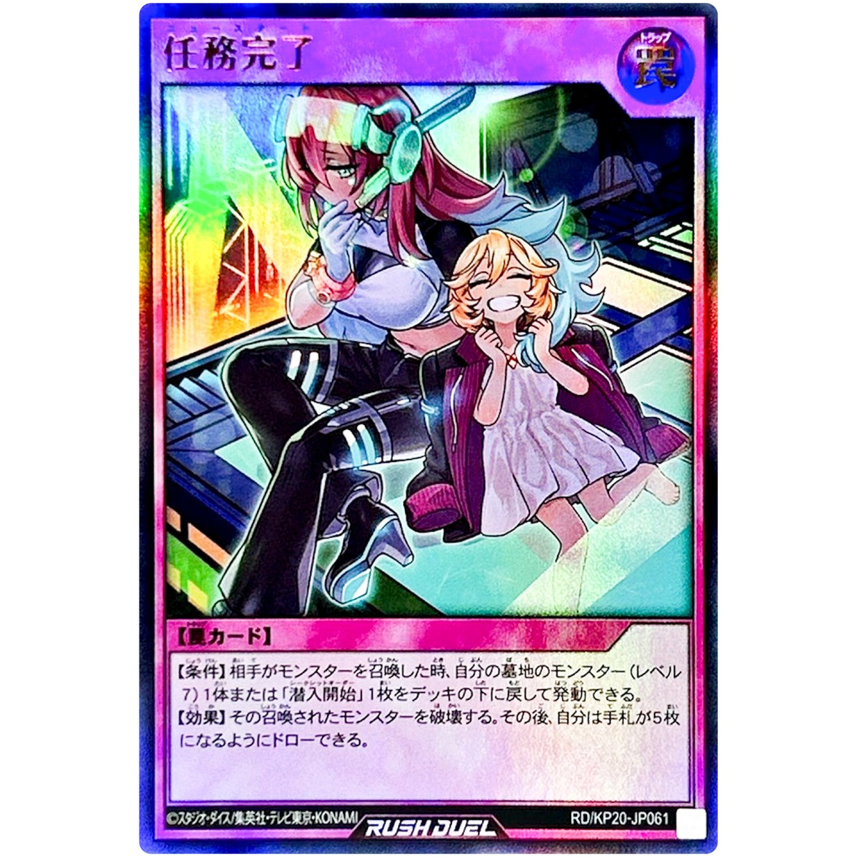 New Start - Ultra Rare RD/KP20-JP061 Galactica of Eternity