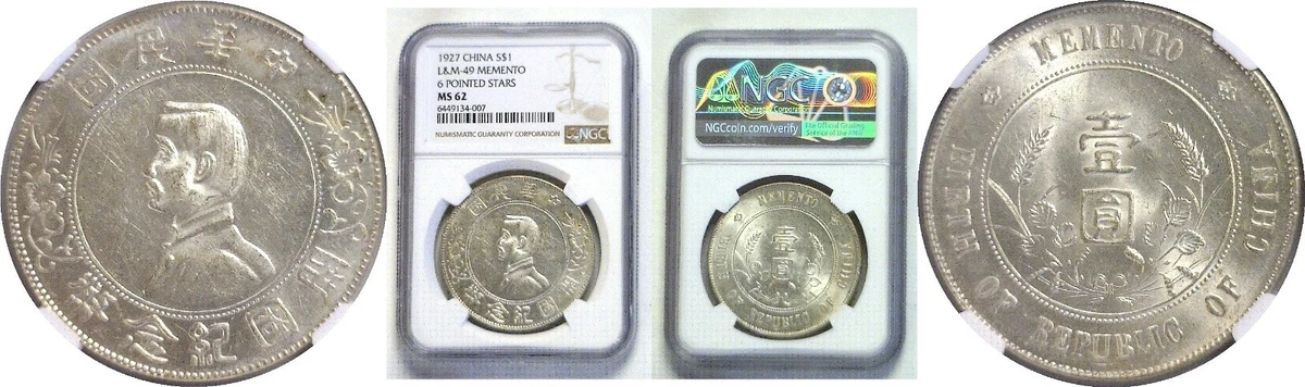 未曾流通1927 年中华帝国银币(Pre - 1948) | eBay
