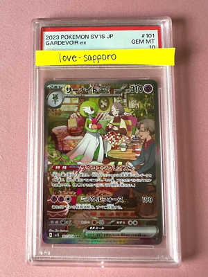 PSA10 Gardevoir ex SAR 101/078 sv1S Pokemon Card Scarlet PSA10 Gardevoir ex SAR 101/078 sv1S Pokemon Card Scarlet