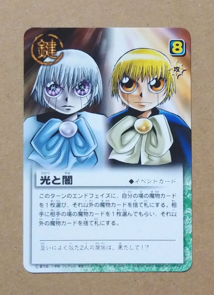 Zatch Bell! The Card Battle E-042 Zatch Bell & Zeno Bell | eBay Zatch Bell! The Card Battle E-042 Zatch Bell & Zeno Bell | eBay