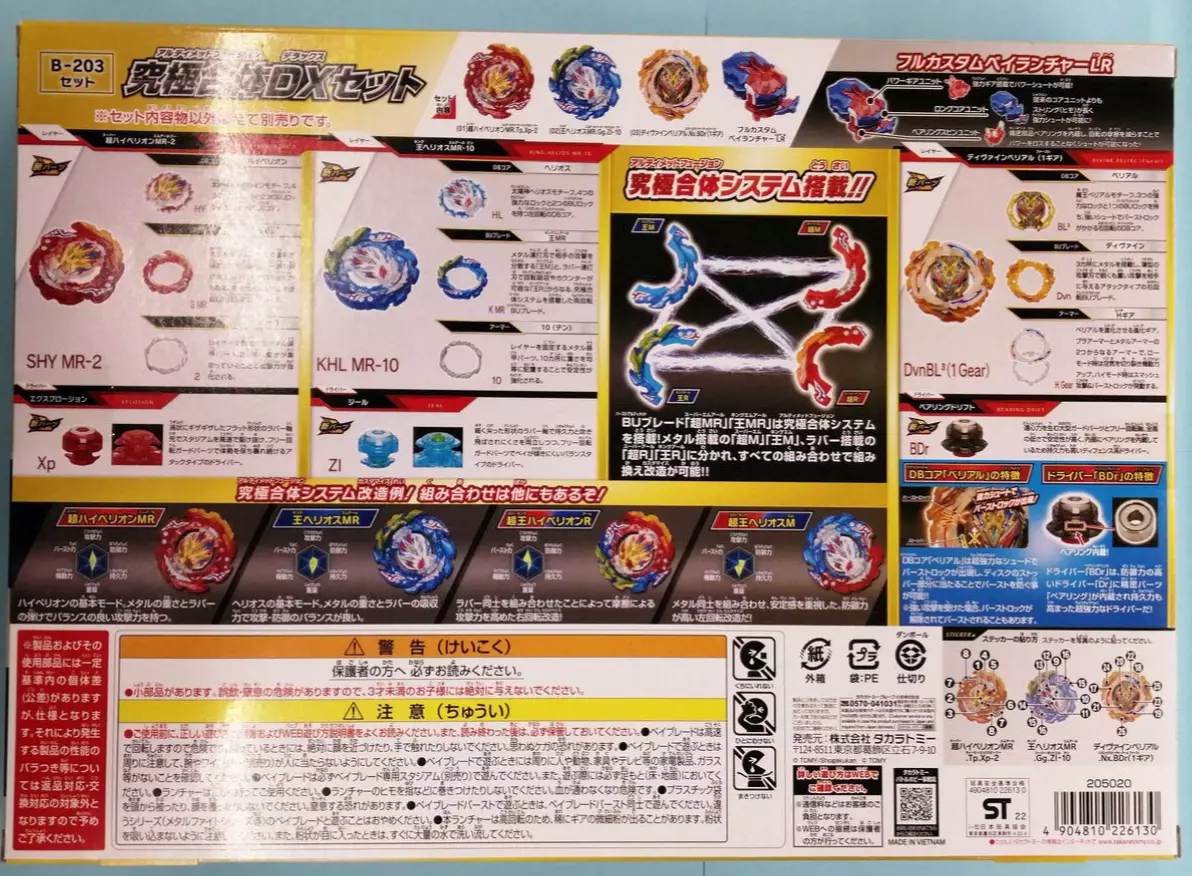 Takara Tomy Beyblade Burst B-203 Ultimate Combination DX Set JAPAN