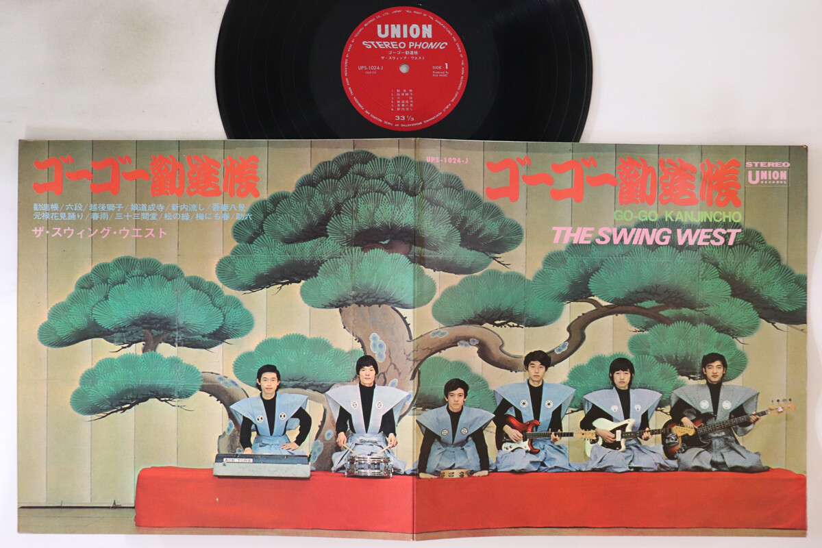 LP スウィング・ウェスト ゴーゴー勸進帳 UPS1024J UNION /00400 LP スウィング・ウェスト ゴーゴー勸進帳 UPS1024J UNION /00400