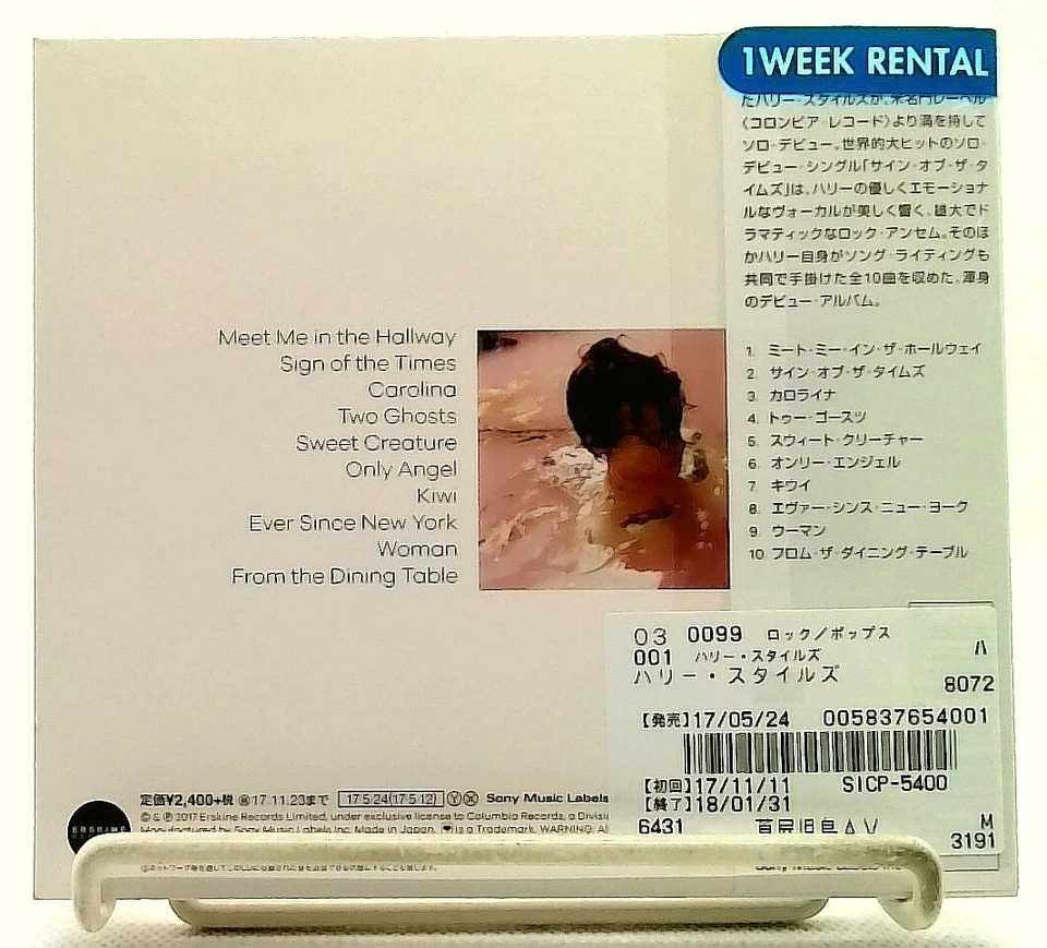 Harry Styles [CD] Harry Styles/One Direction/JAPAN/Digipak - Image 2 of 3