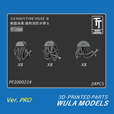 WULA PF2000214 1/200 American Modern Universal Fire Hose B 3D Print Parts