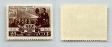Russia USSR 1950 SC 1442 mint. rtc7379