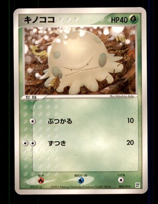 Pokemon Card Japanese Shroomish Grass Quick Construction Pack 003/015 EXC/NM TCG