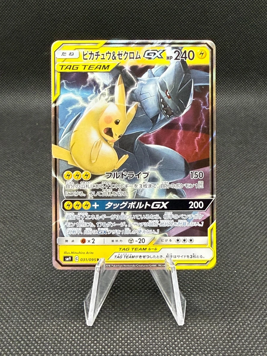 Pikachu & Zekrom GX 041/173 Sm12a: Tag Team: All Stars for sale | eBay