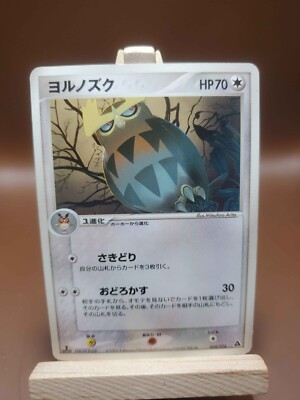 HP Pokemon Noctowl 008/016 Meganium Half Deck Japanese | eBay