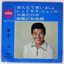 SAKAMOTO KYU LET'S ALL LAUGH TOSHIBA TP4081 Japan 7