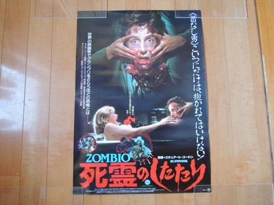 RE-ANIMATOR Stuart Gordon movie POSTER JAPAN B2 1985 MZ