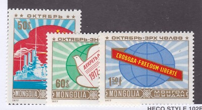 Mongolie : Lot De 3 Timbres MNH (AH 609/2) - Qualité XF/Superbe